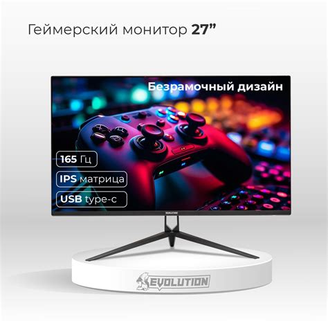 Монитор EVOLUTION GX27iС IPS купить в Витебске, цена.